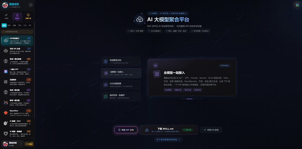 菁选灵创AI漫剧与多帧短剧制作展示